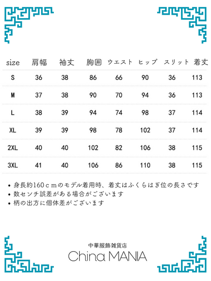 【旗袍】ブルーグレー×花柄×七分袖【秋冬新作】