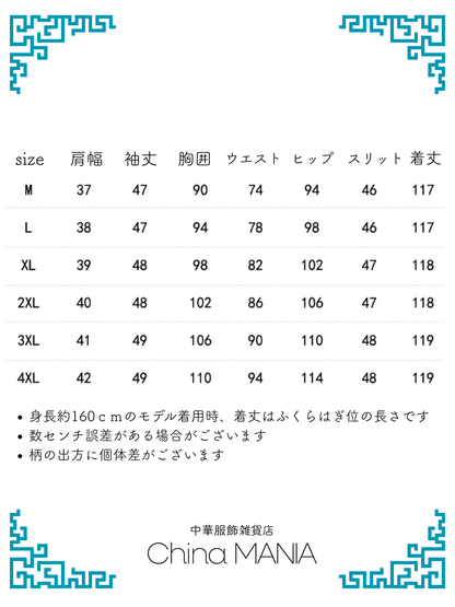 【旗袍】白×黒×レース襟【秋冬新作】