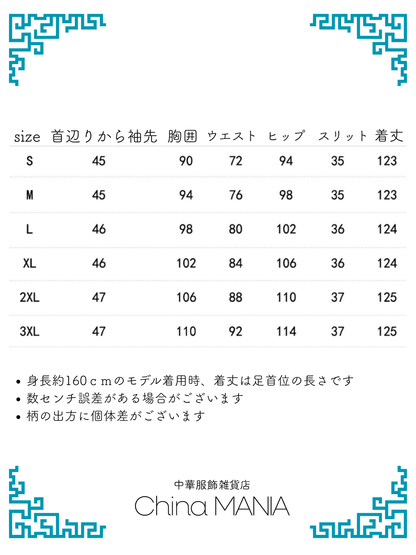 【旗袍】紅×鳥×赤い実【秋冬新作】