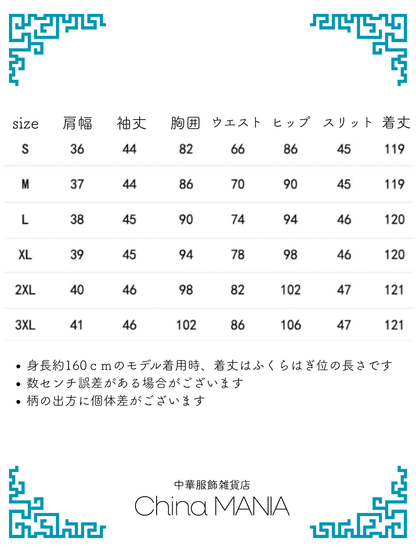 【旗袍】グレー×チェック×七分袖【秋冬新作】
