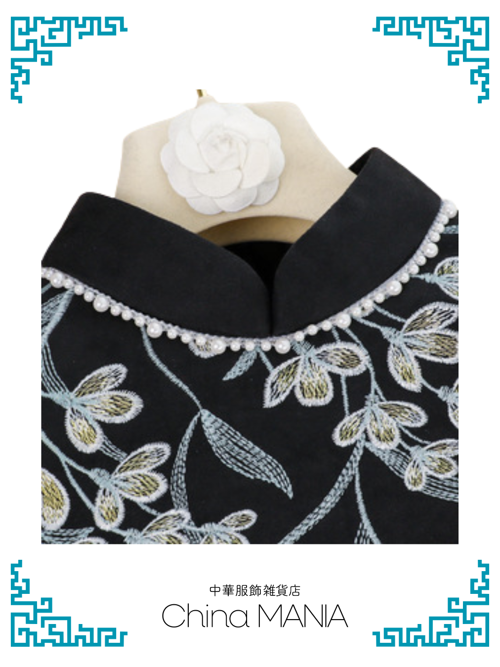 【旗袍】黒×花×長袖【秋冬新作】