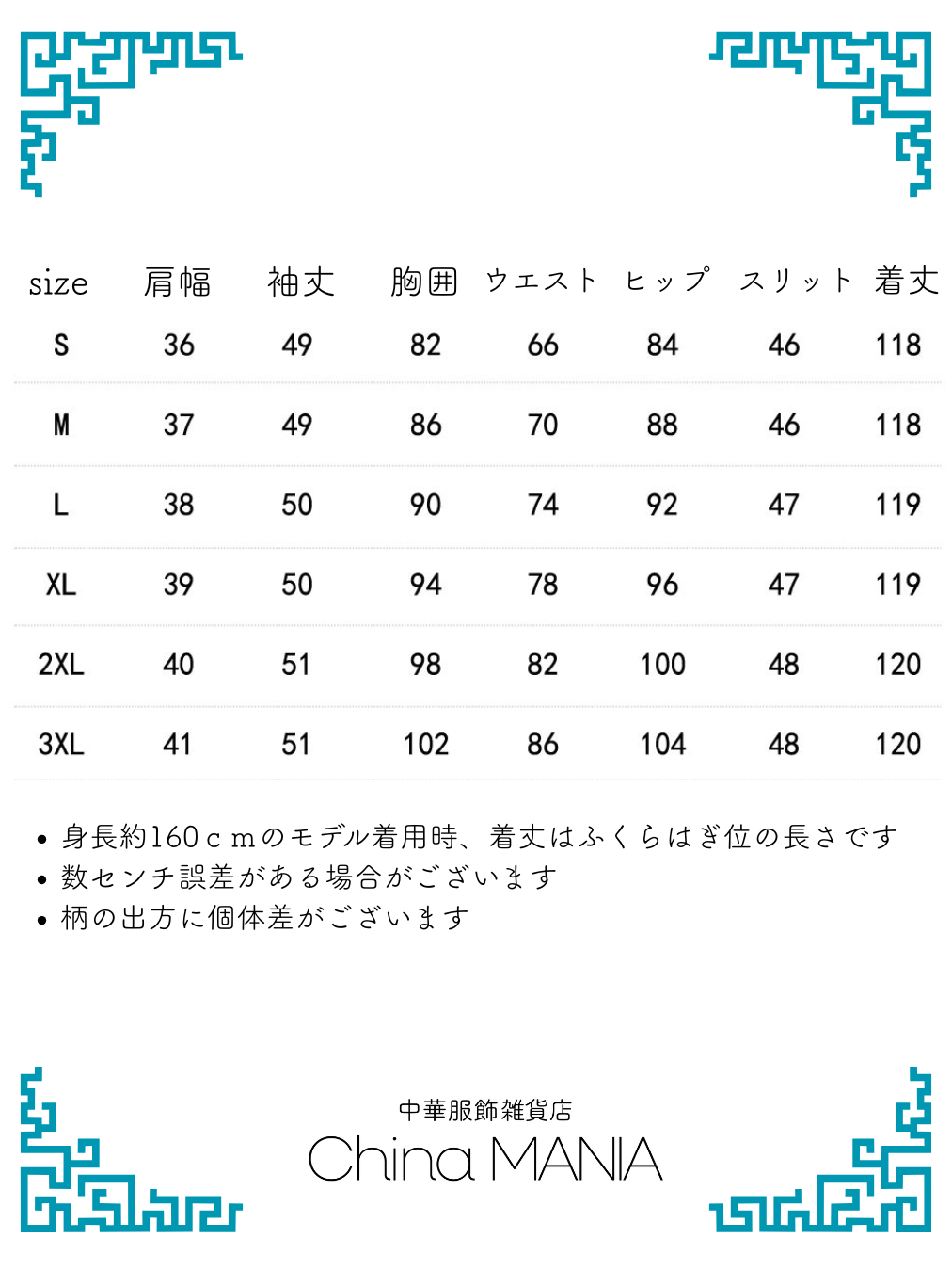 【旗袍】黒×花×長袖【秋冬新作】
