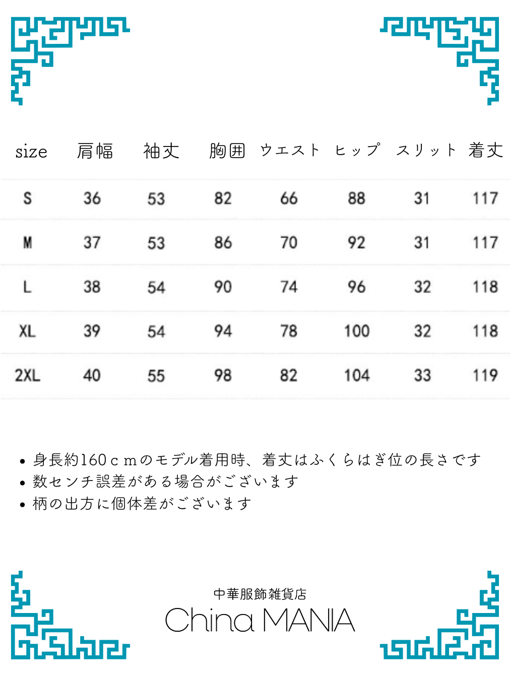 【旗袍】アイボリー×花×長袖【秋冬新作】