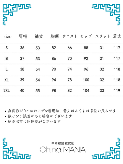 【旗袍】アイボリー×花×長袖【秋冬新作】