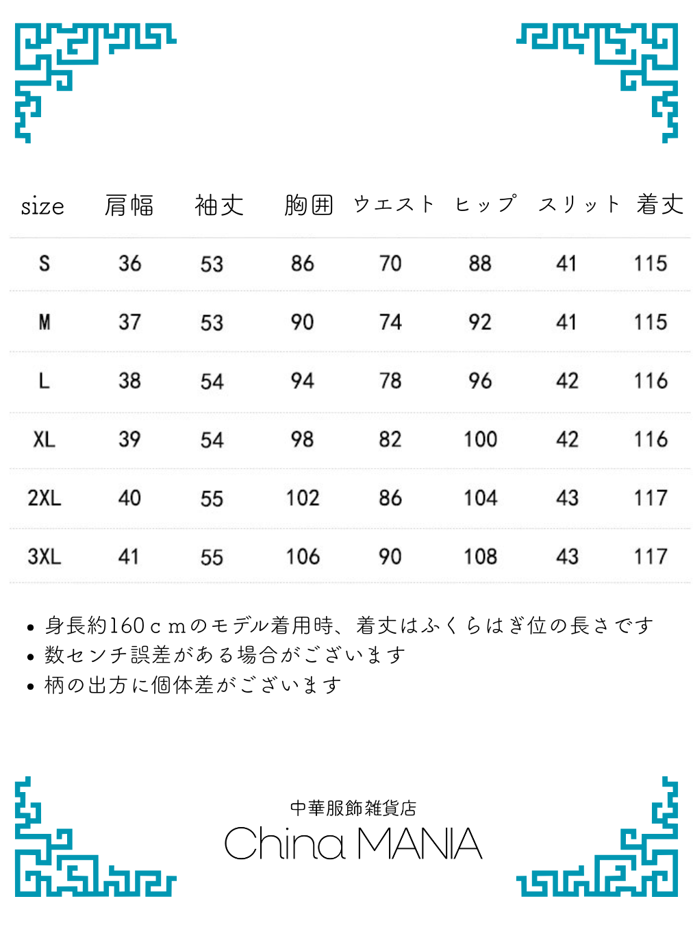 【旗袍】赤×花×兎【秋冬新作】