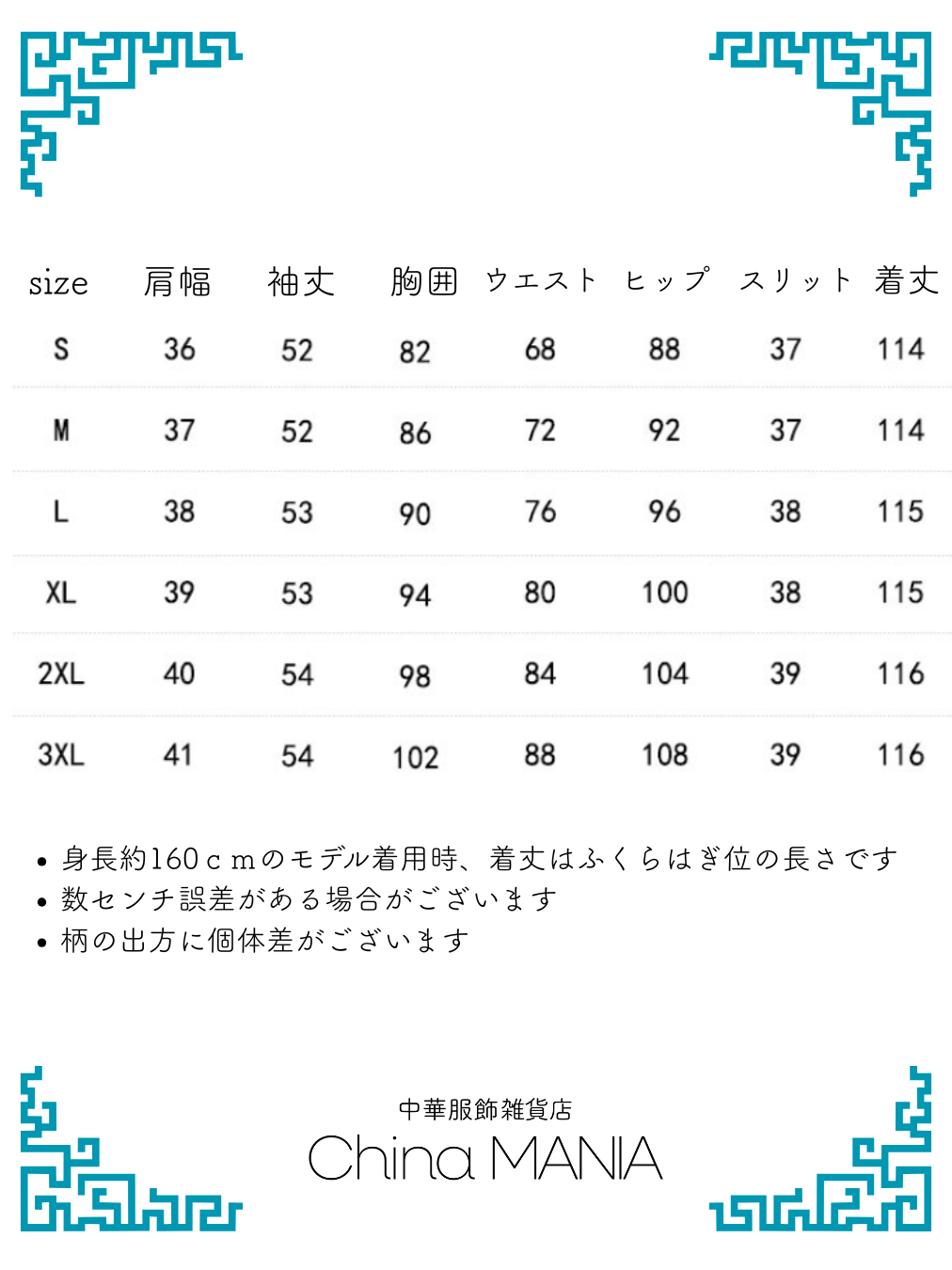 【旗袍】アイボリー×蝶【秋冬新作】