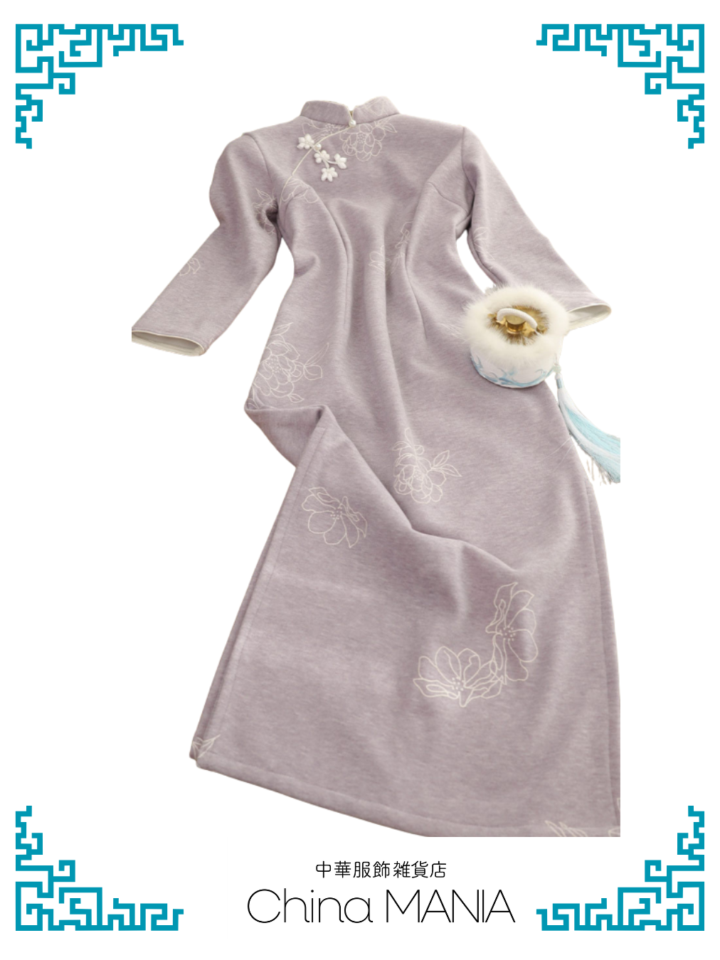 【旗袍】薄紫×花【秋冬新作】