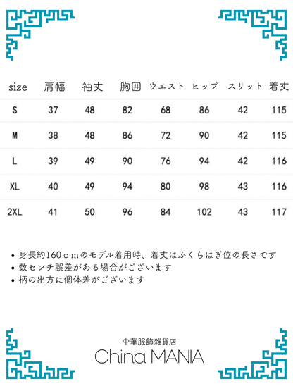 【旗袍】ピンク×花×レース【秋冬新作】