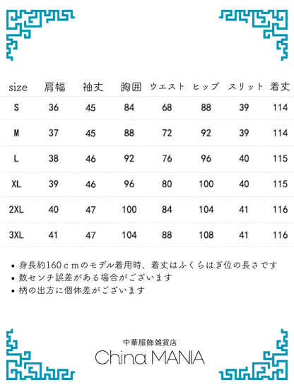 【旗袍】薄紫×花【秋冬新作】