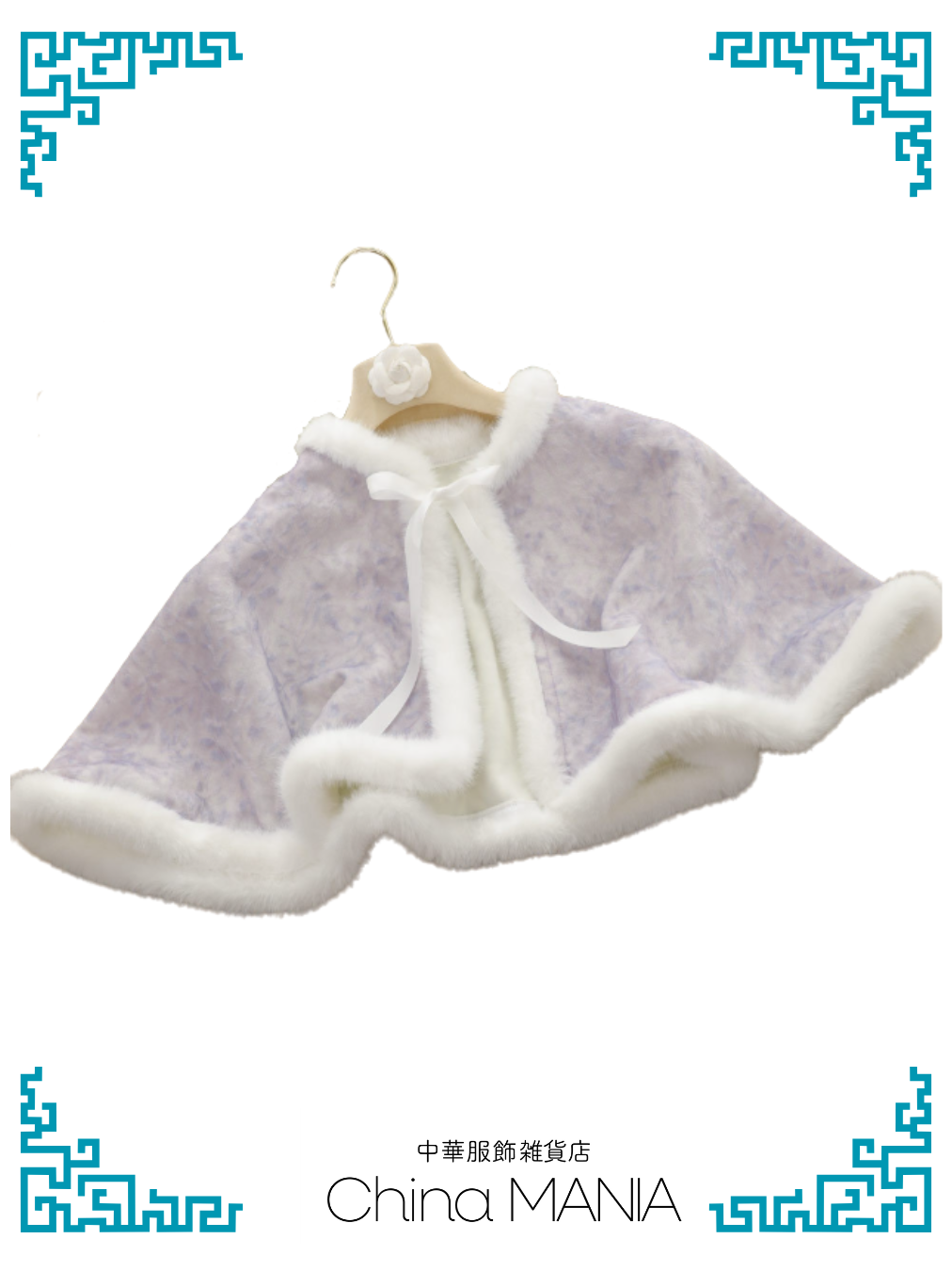 【旗袍】ラベンダー×ケープ付き【秋冬新作】