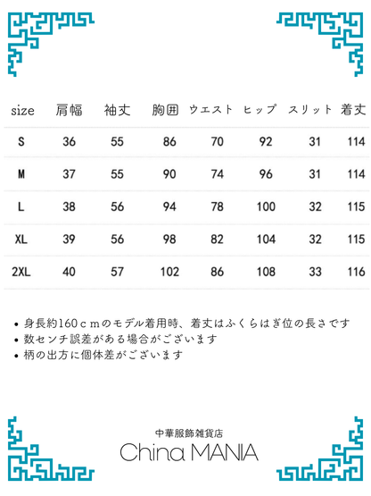 【旗袍】ラベンダー×ケープ付き【秋冬新作】