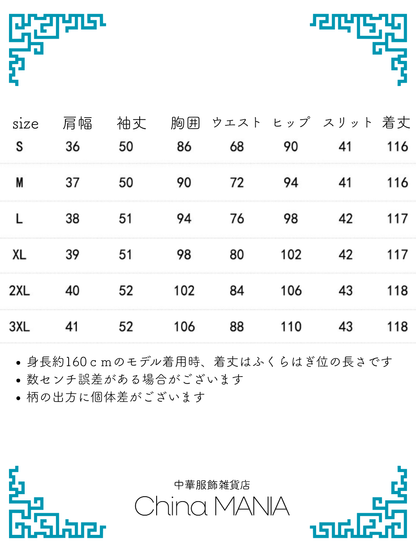 【旗袍】橙×蝶と小花【秋冬新作】