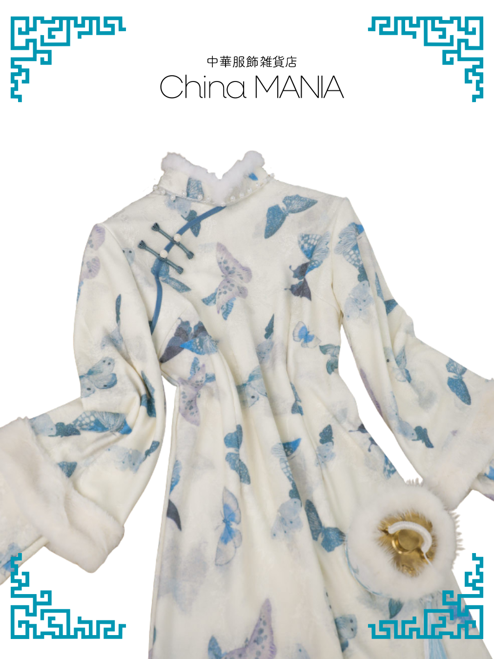 【旗袍】白×青蝶【秋冬新作】