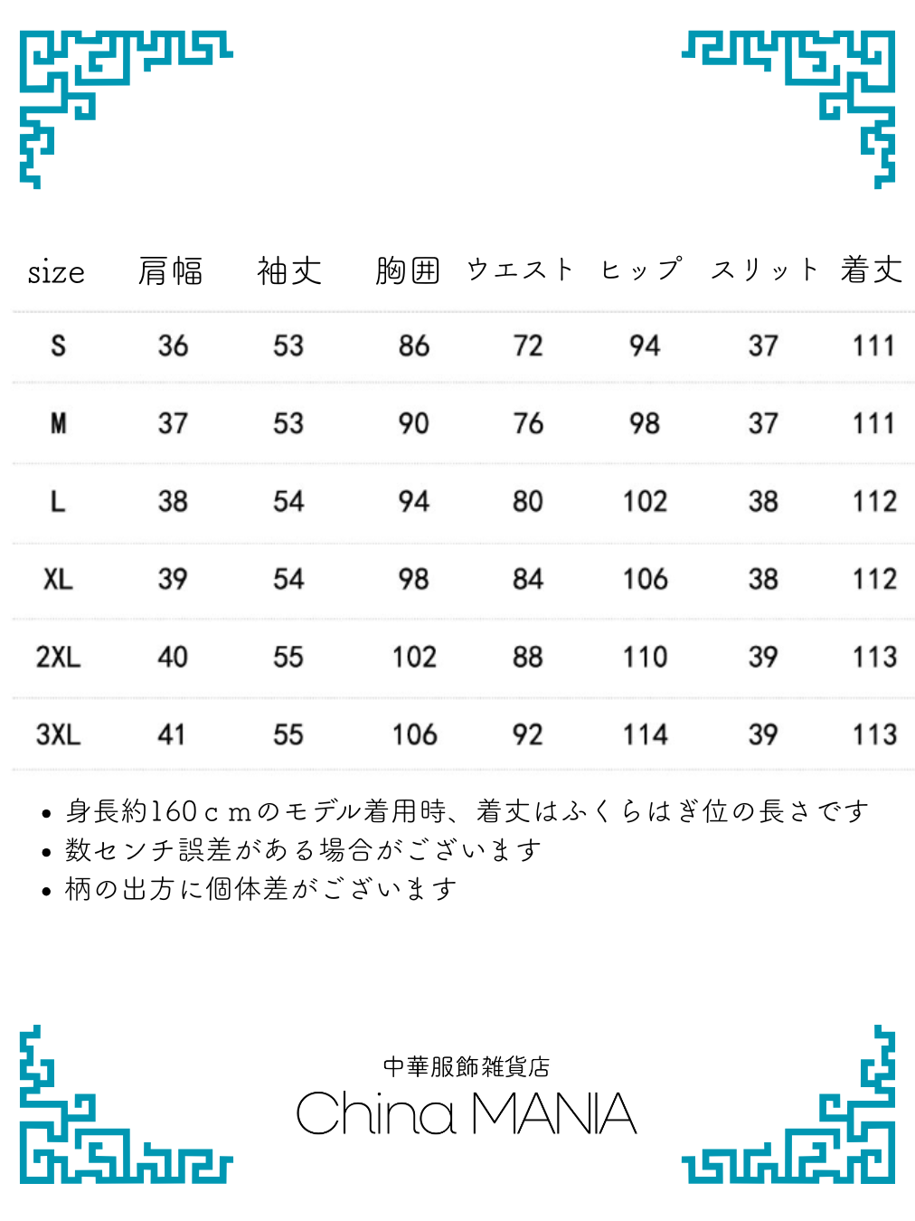 【旗袍】白×青蝶【秋冬新作】