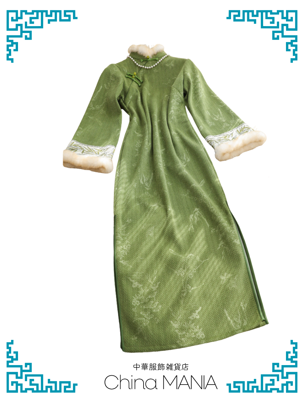 【旗袍】緑×笹【秋冬新作】