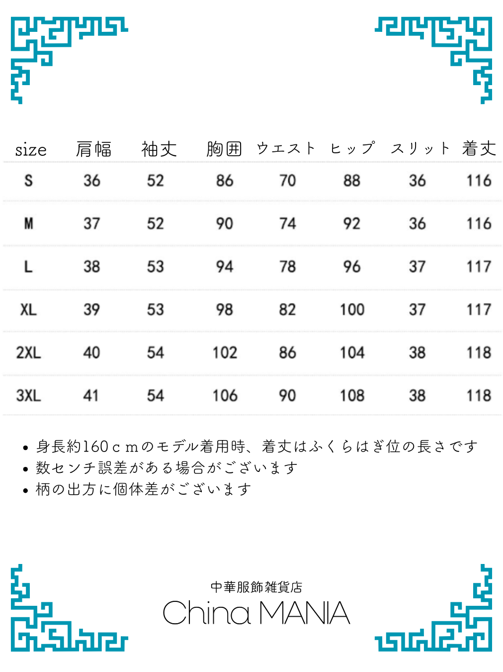 【旗袍】緑×笹【秋冬新作】