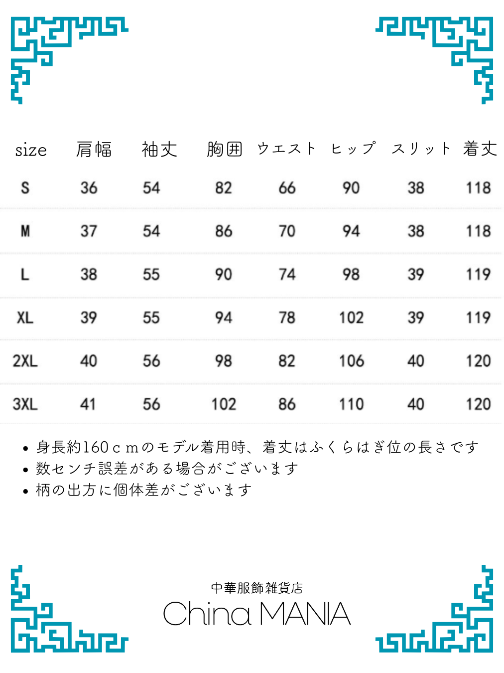 【旗袍】茶×ファー【秋冬新作】