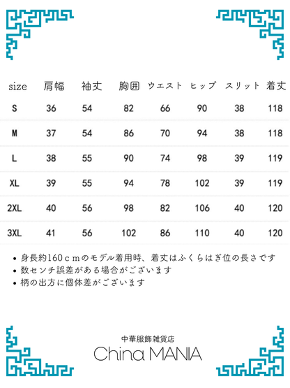 【旗袍】茶×ファー【秋冬新作】