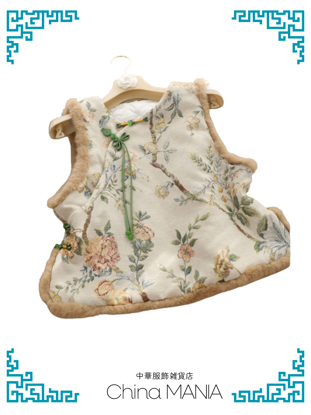 【旗袍】アイボリー×ベスト　セットアップ【秋冬新作】