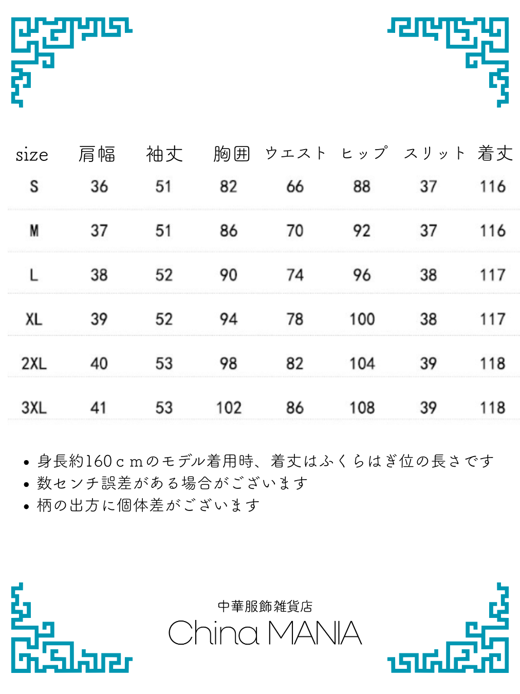 【旗袍】アイボリー×ベスト　セットアップ【秋冬新作】