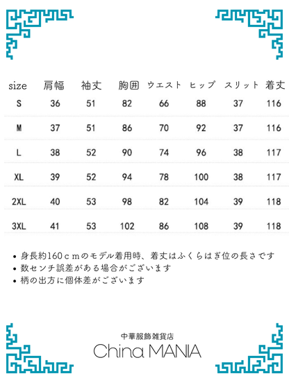【旗袍】アイボリー×ベスト　セットアップ【秋冬新作】