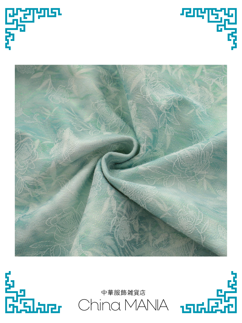 【旗袍】 水色×花【秋冬新作】