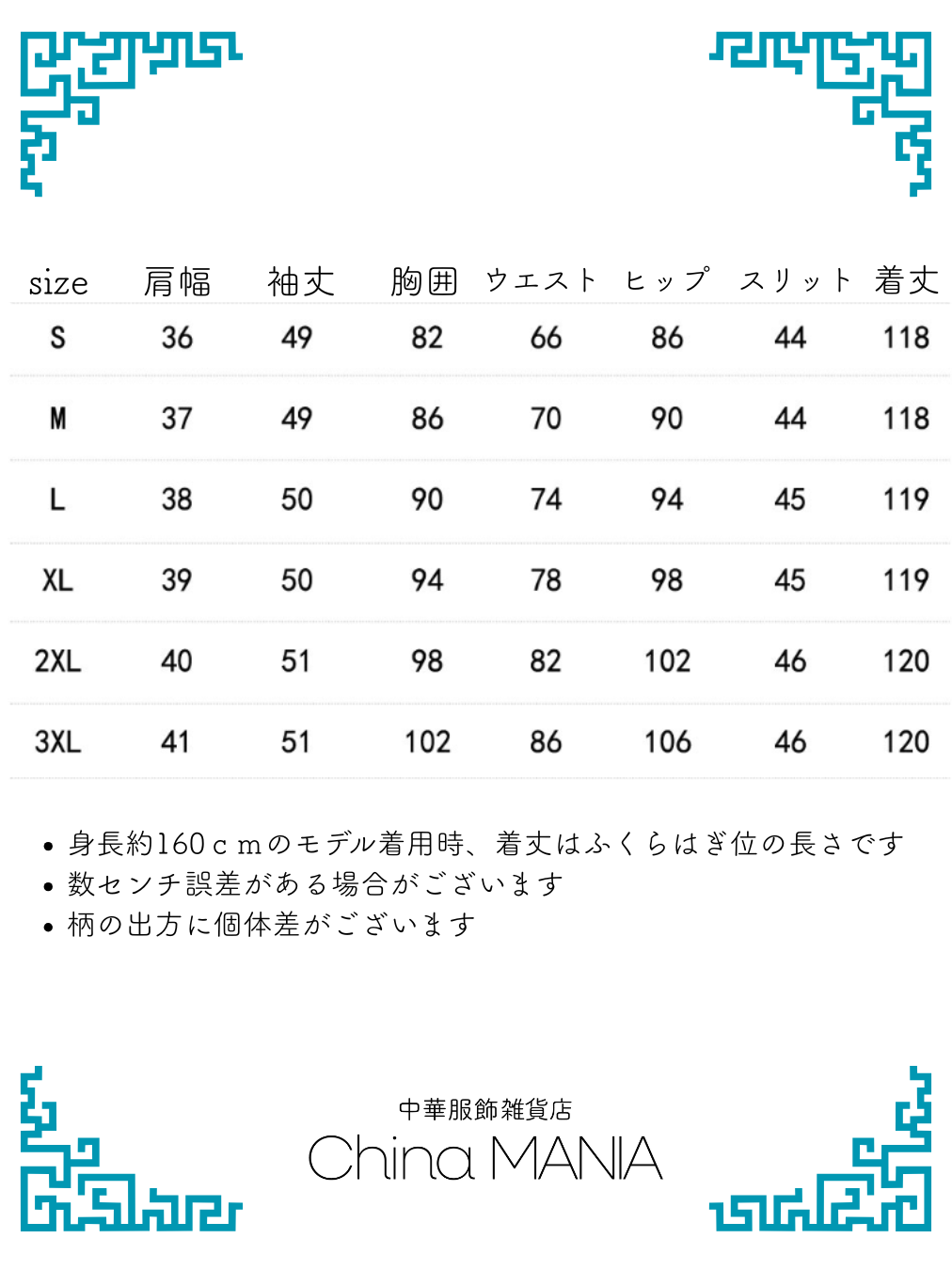 【旗袍】 水色×花【秋冬新作】