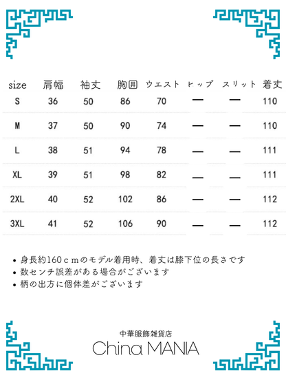 【旗袍ワンピ】紫×花×ワンピース【秋冬新作】