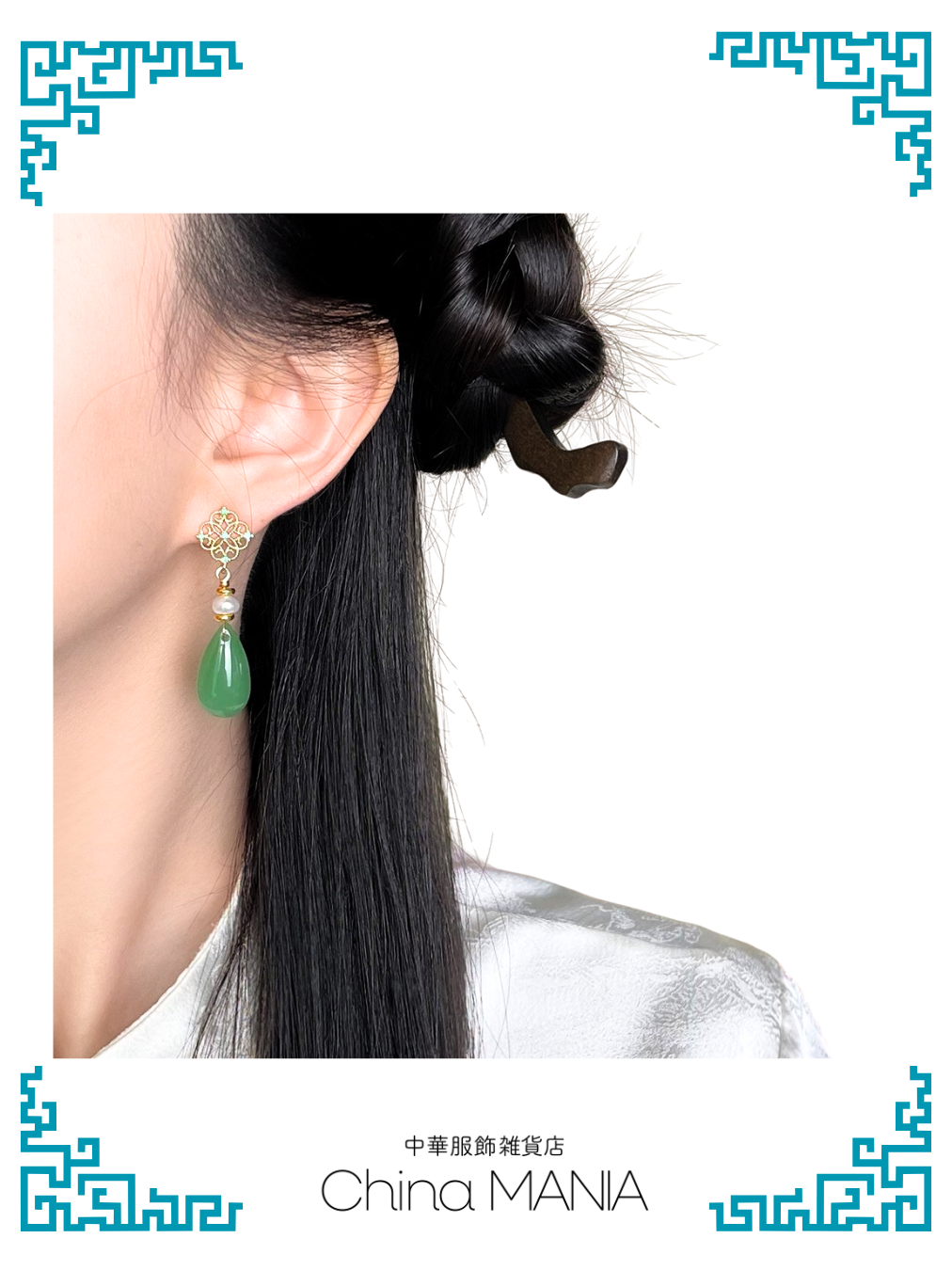 【中華ピアス】ジルコン×翠雫