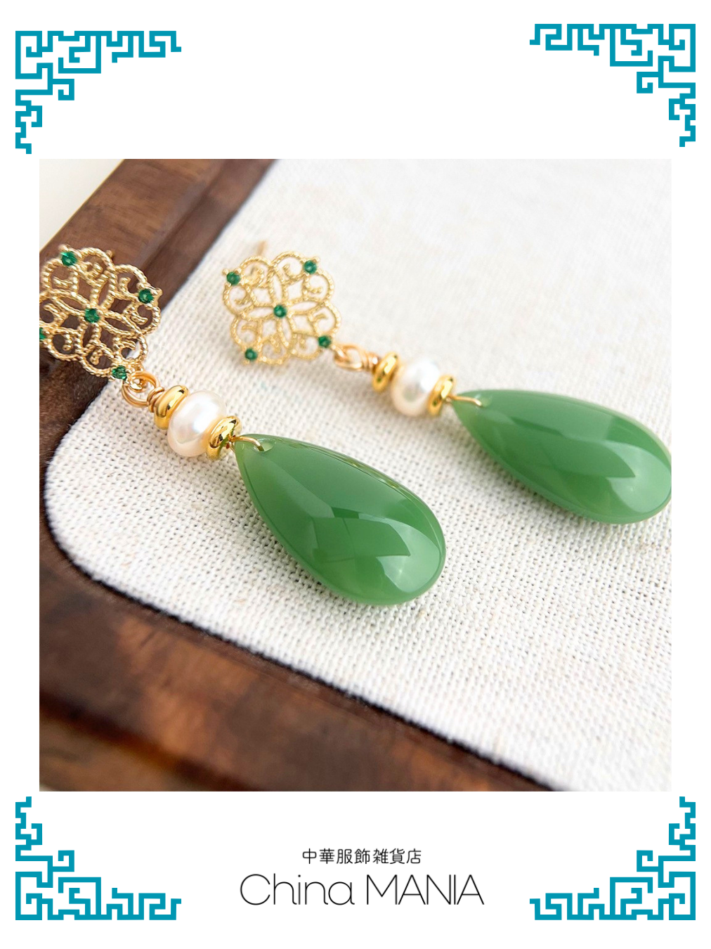 【中華ピアス】ジルコン×翠雫