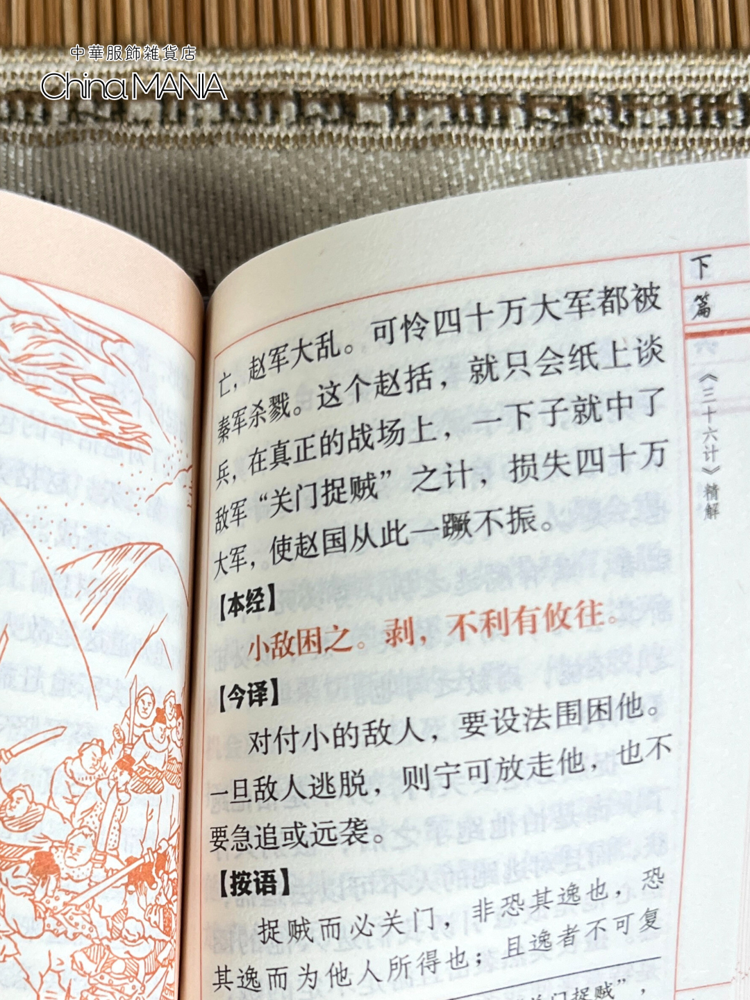 ミニチュア中華書籍】バラ売り – 中華服飾雑貨店チャイナマニア ミニチュア中華書籍】バラ売り – 中華服飾雑貨店チャイナマニア
