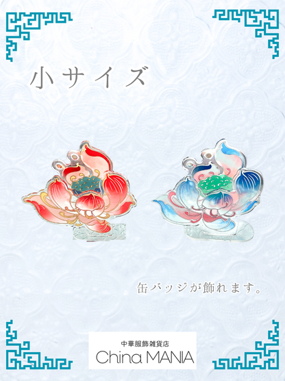【推し活】アクリル中華祭壇　蓮（小）　缶バッチ用