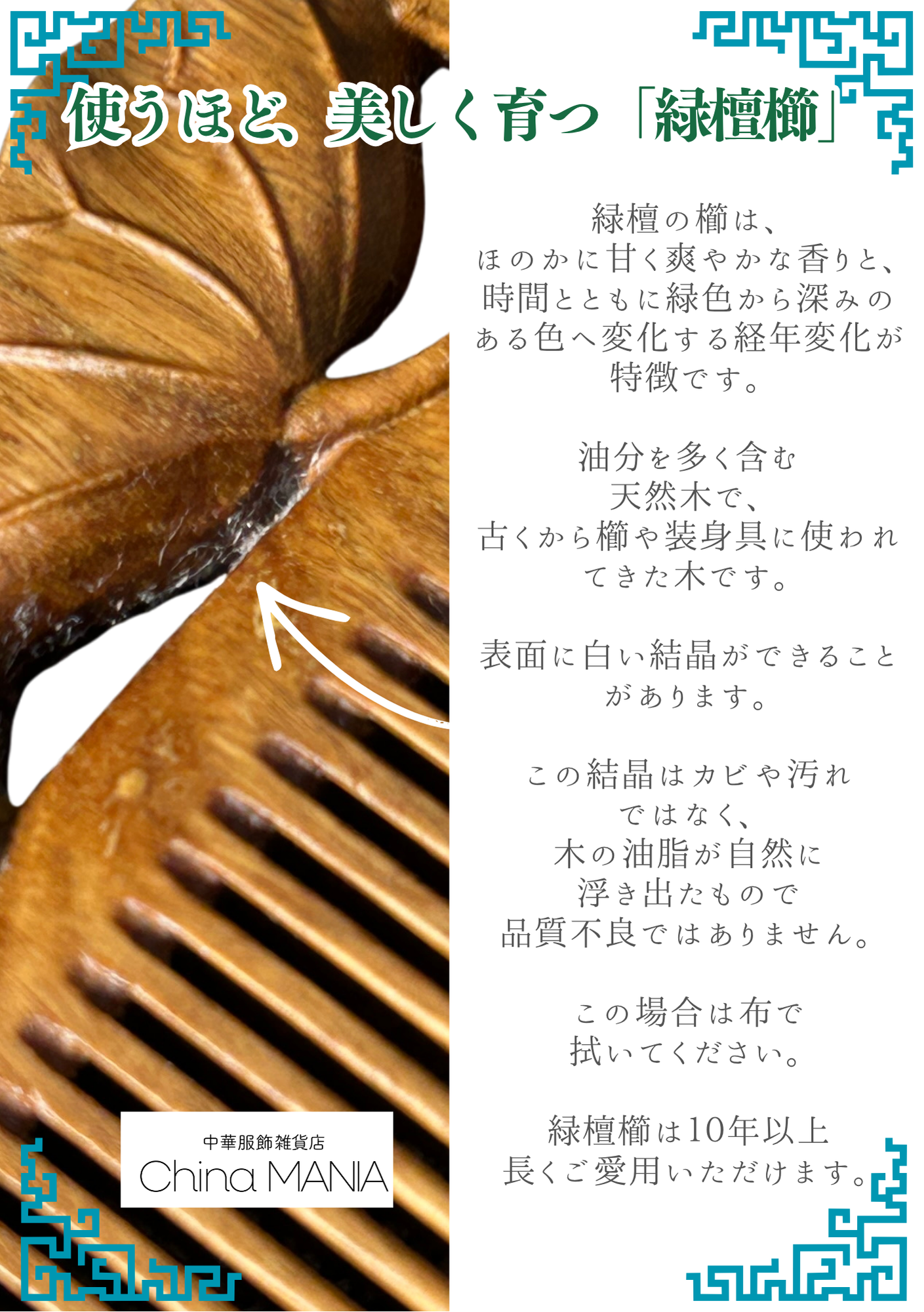 【櫛】緑檀木×蝶恋花