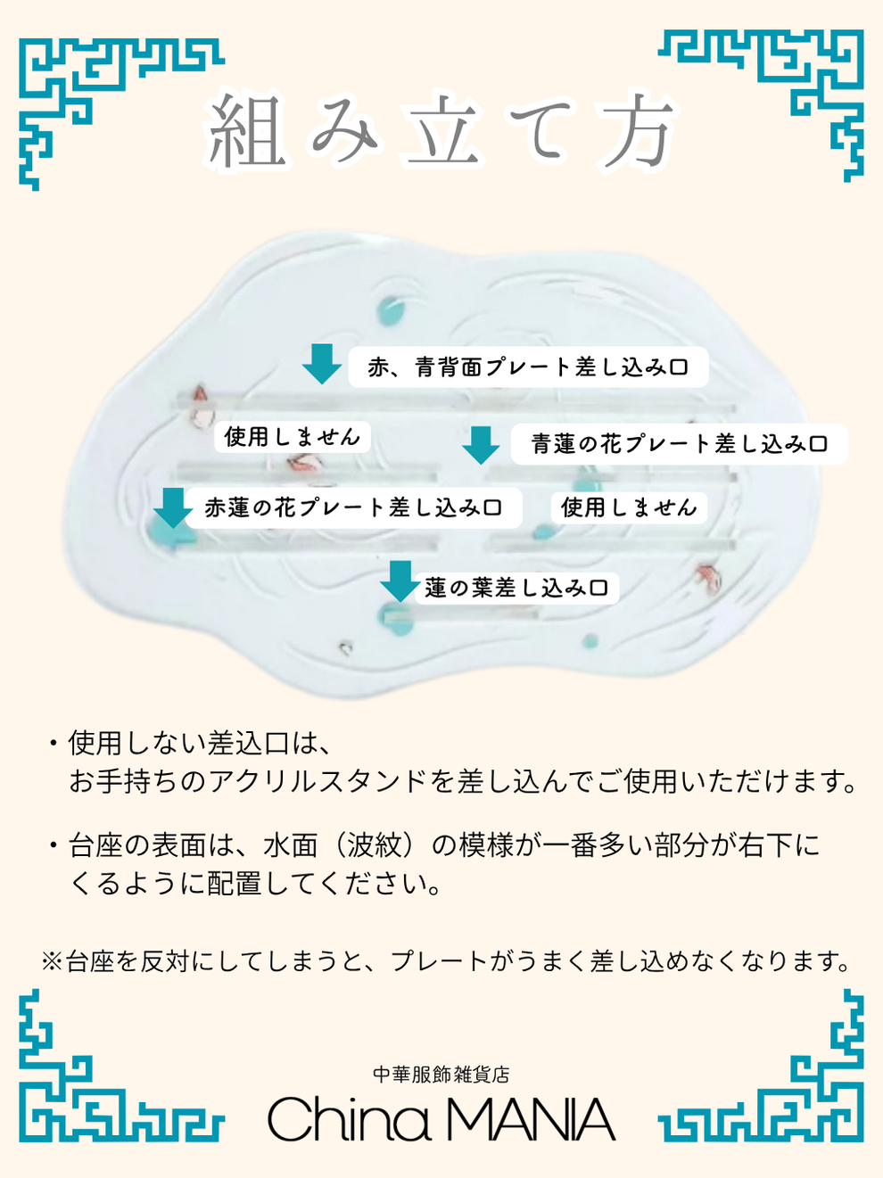 【推し活】アクリル中華祭壇　蓮 大/小サイズ