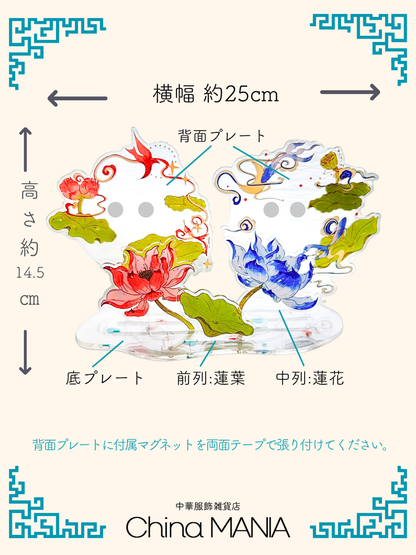 【推し活】アクリル中華祭壇　蓮 大/小サイズ