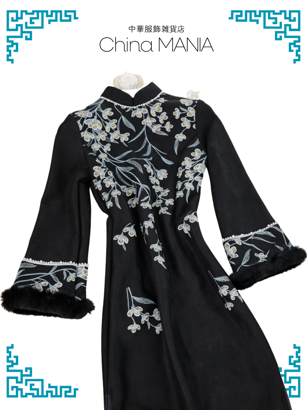 【旗袍】黒×花×長袖【秋冬新作】