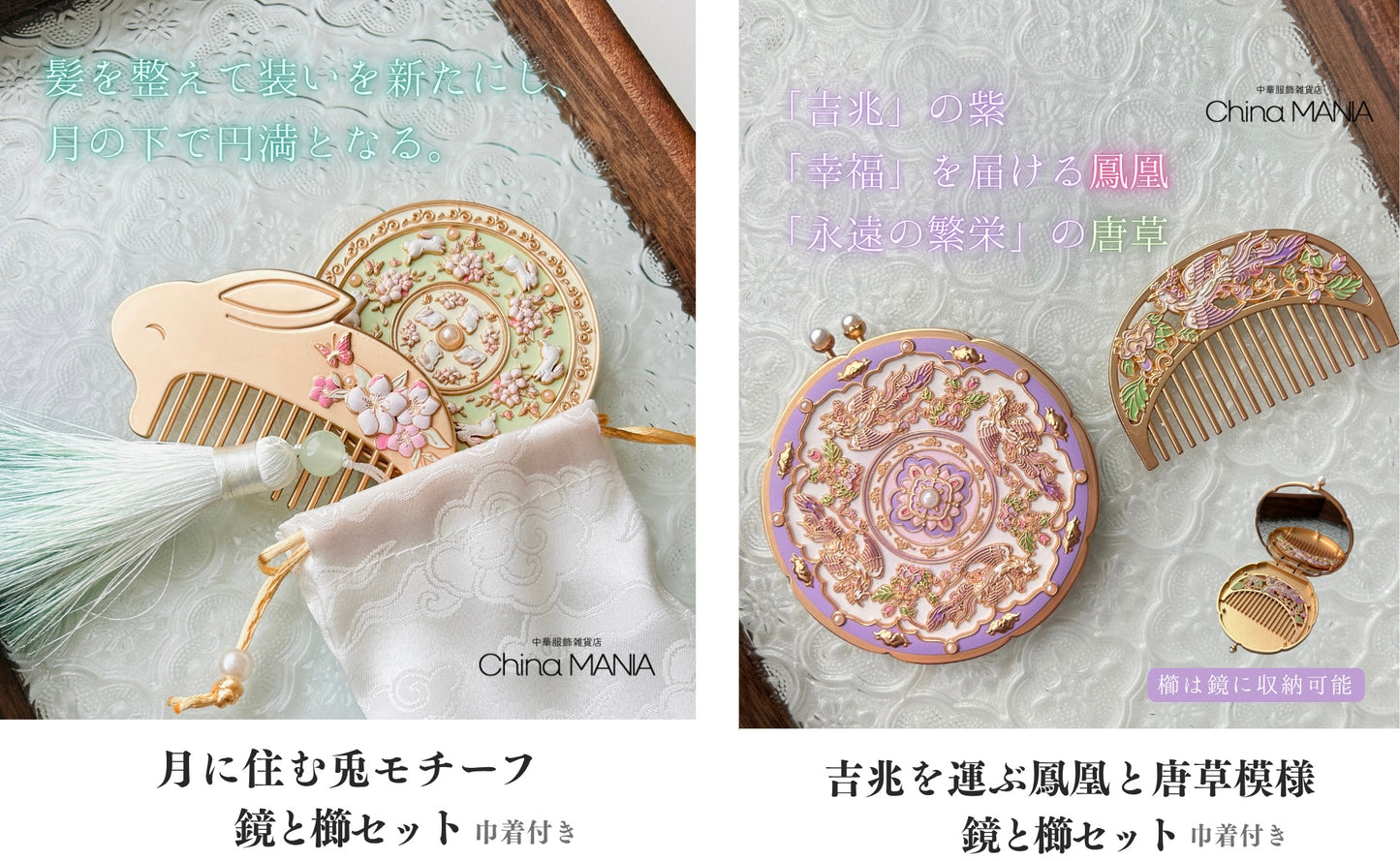 【鏡と櫛セット】購入希望の方はリクエストボタンを押してください【9月販売予定】