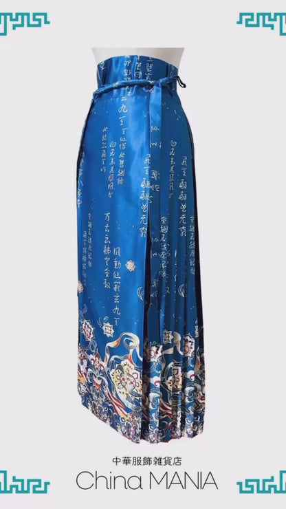 【馬面裙】青×天女